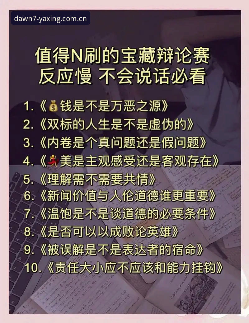 数据视角的真相 vs 流量裹挟的幻觉——索斯盖特纪录片与亚星CN选手的博弈思维